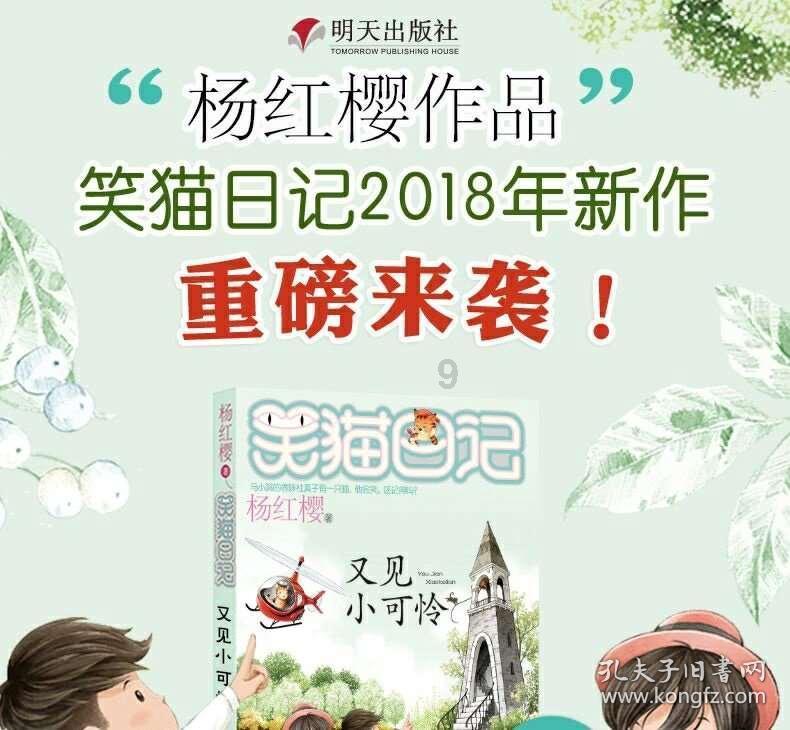 蔬菜忍者