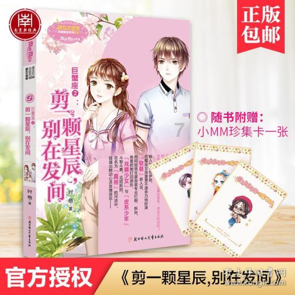 蓝色小球入袋